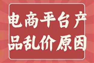 斯基拉：尤文首要任务之一是与基耶萨续约，并准备接受短约